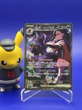 Marnie's Grimmsnarl ex 243/193 M2a: High Class Pack: Mega Dream Ex