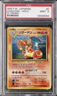1999 POKEMON JAPANESE CD PROMO CD PROMO #6 CHARIZARD-HOLO PSA 9
