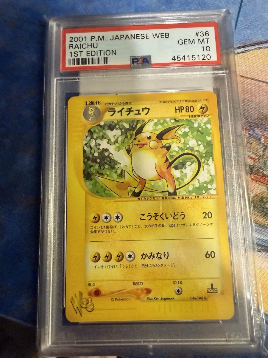 Raichu 036/048 Pokemon Web | eBay