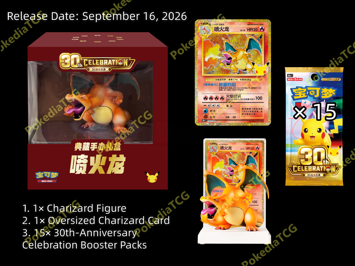 2026 Pokemon S-Chinese 30th Anniversary Charizard Premium Figure