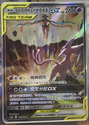 pokemon s-chinese card sun Greninja BREAK 41/122 Holo Ultra Rare BREAKpoint Pokemon Card Near Min main image 1