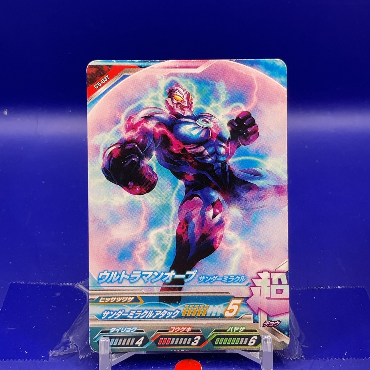 Ultraman Orb : Ultraman Fusion Fight TCG C5-037 N BANDAI Japanese