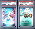 SET 2 PSA 10 GEM Japanese Pokemon Magmortar & Electivire 175/172 180/172 S12a