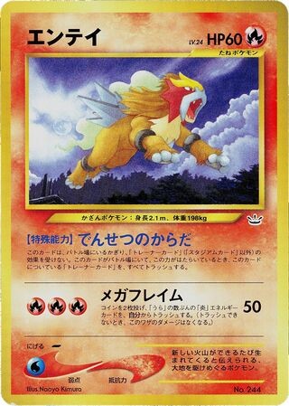 Entei NO. 244 Neo Premium File 3 Heavily Played