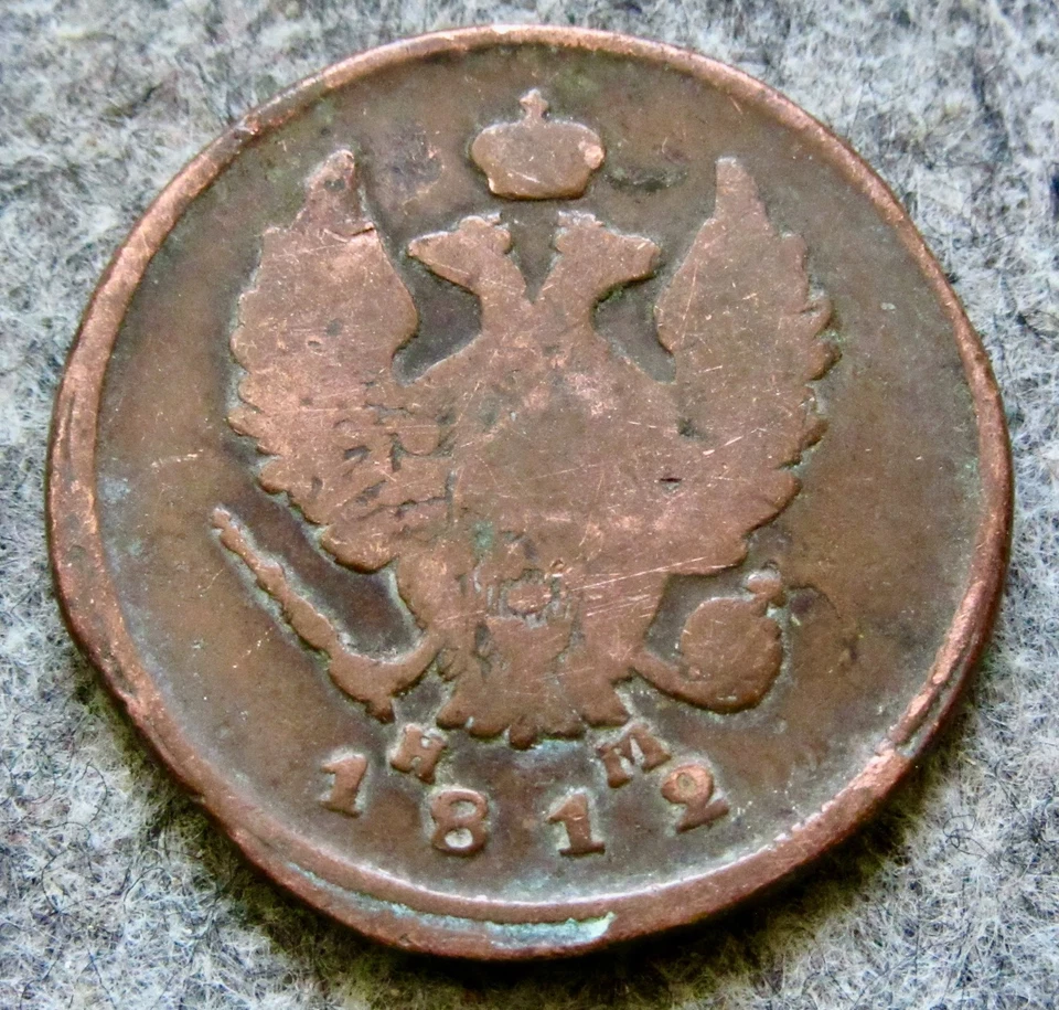 RUSSIA IMPIRE ALEKSANDR I 1812 EM HM 2 KOPEKS Águila Doble Cabeza, COBRE Foto 3 de 4