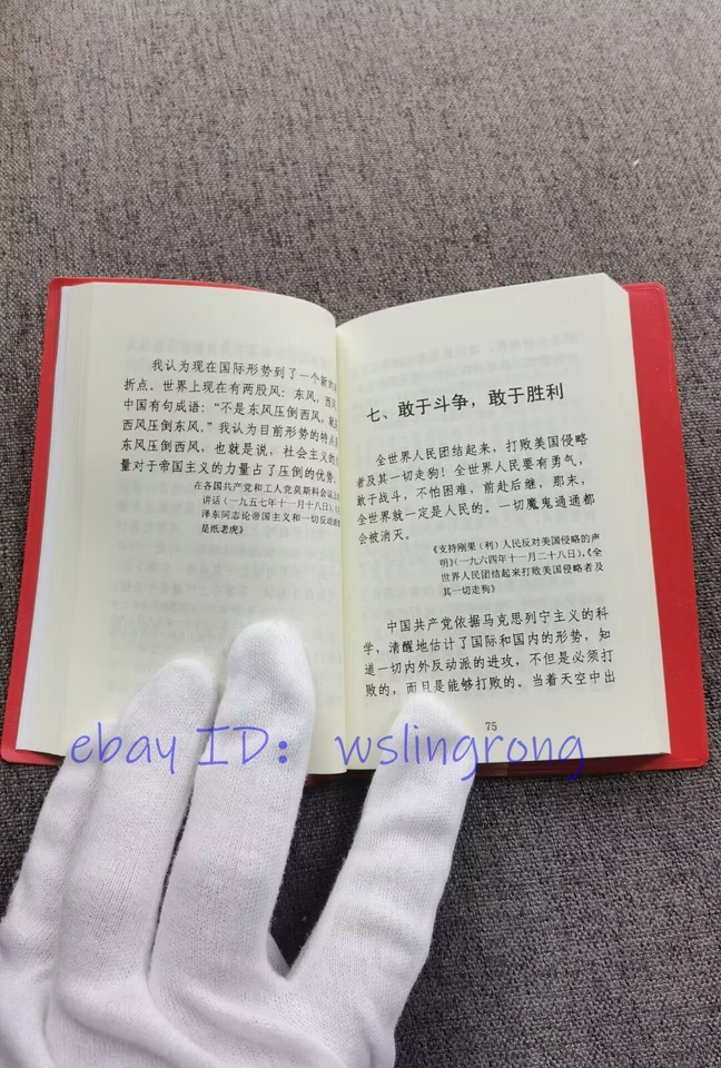 Quotations from Chairman Mao Tse-Tung Little Red Book Chinese Version - Image 3 of 4