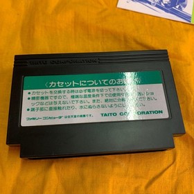 Famicom Sky Destroyer