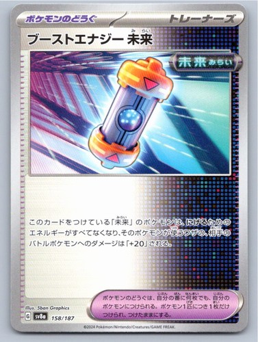 FUTURE BOOSTER ENERGY CAPSULE SV8A: TERASTAL FESTIVAL EX 158/187 NM A31782