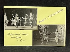 Photo of the Virsky Ensemble Performance (Ugrinovych)