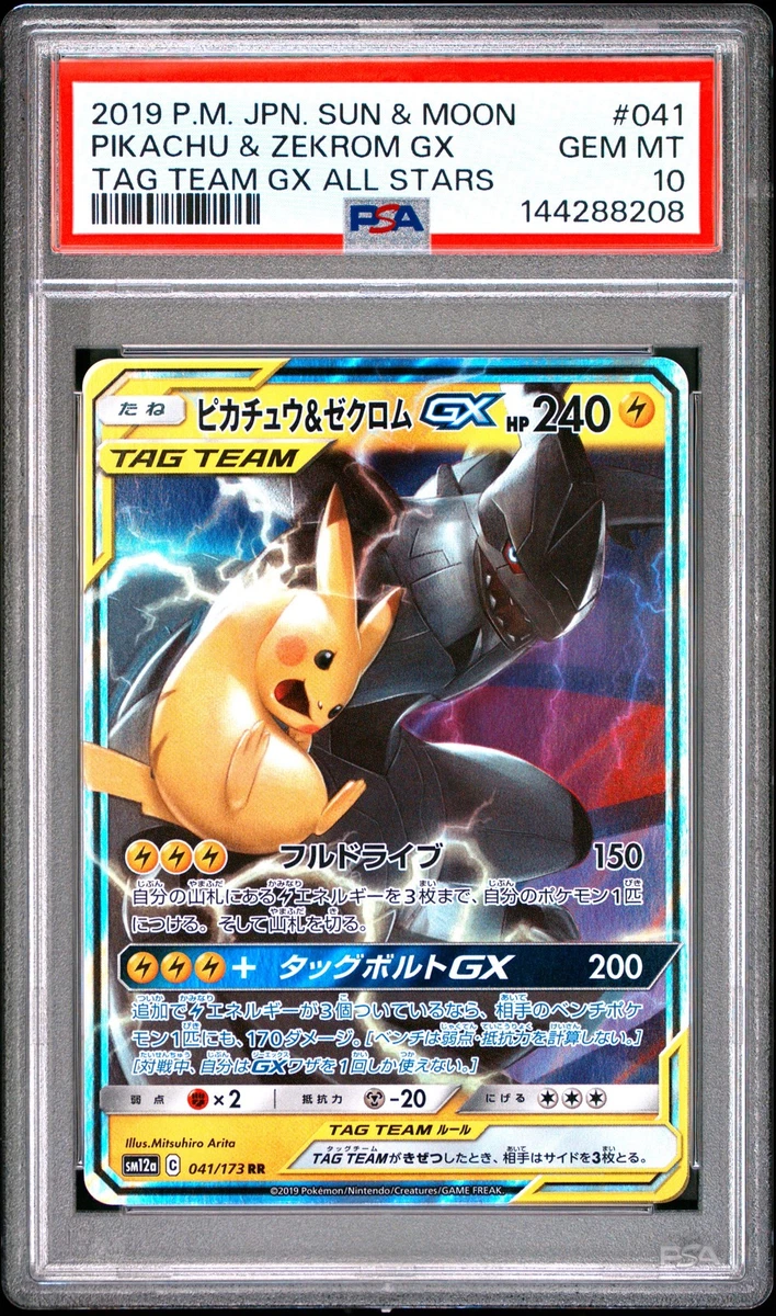 Zekrom Pokémon TCG Professional Sports Authenticator (PSA