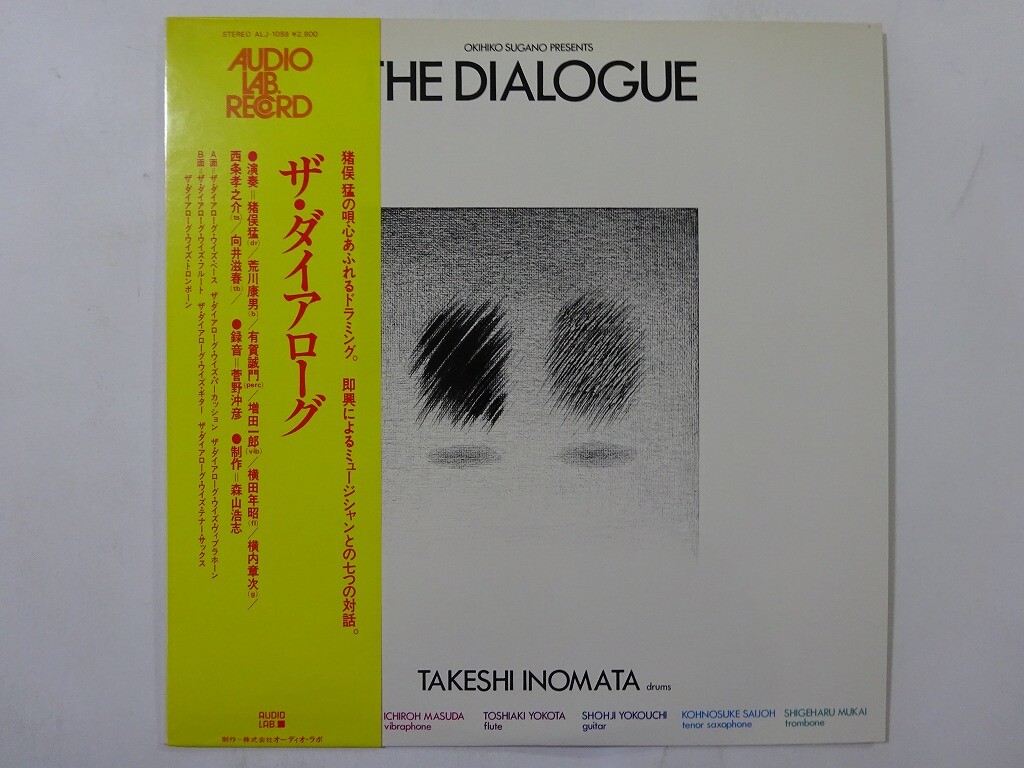 TAKESHI INOMATA 猪俣猛 / THE DIALOGUE (CD) ⁄ 猪俣猛 Takeshi 180g