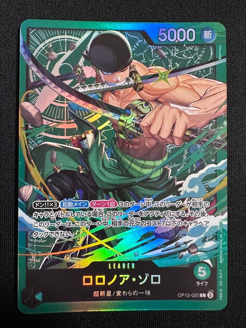 Roronoa Zoro [ST32] L OP12-020 Start Deck Roronoa Zoro ONE PIECE Card JP NM