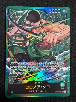 Roronoa Zoro [ST32] L OP12-020 Start Deck Roronoa Zoro ONE PIECE Card JP NM