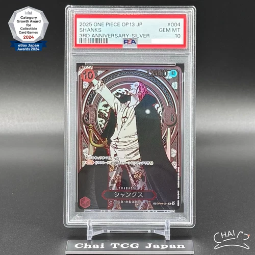 PSA 10 Shanks Manga Alt Art Silver OP09-004 ONE PIECE 3th Anniversary Japanese