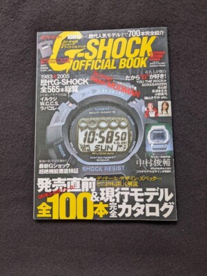 G-SHOCK OFFICIAL GUIDE BOOK CASIO Gakken Mook Baby G Protrek Databank 2006