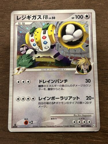 MP Regigigas FB 87/100 1st Edition 2009 Holo Rare Japanese Pokemon Card - Picture 1 of 8