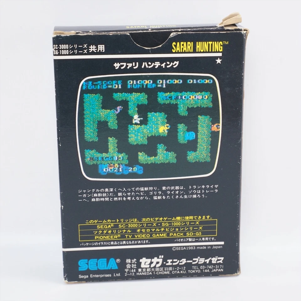 SAFARI HUNTING Small Box G-1002 Sega SC-3000 SG-1000 0586 sc - Image 2 of 4