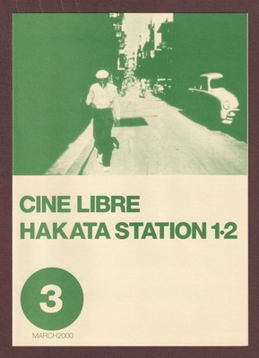 Buena Vista Social Club RARE mini poster Chirashi flyer Wim Wenders Audition JPN