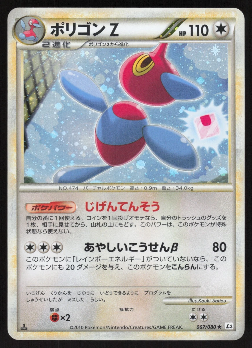 Porygon-Z 067/080 L3: Clash at the Summit for sale | eBay