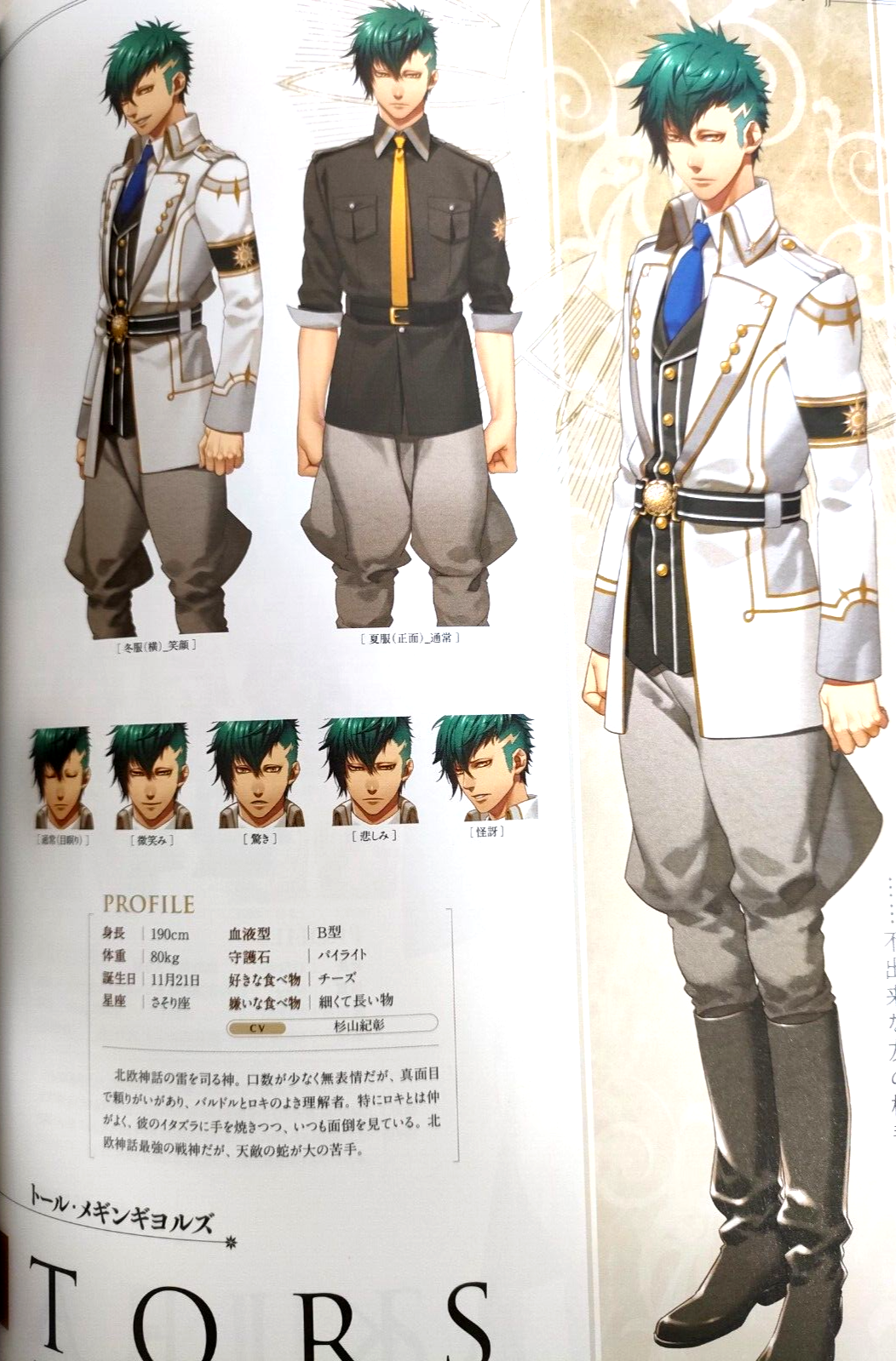 Kamigami no Asobi: Official Fanbook (Art Guide Book) by Yone Kazuki - JAPAN