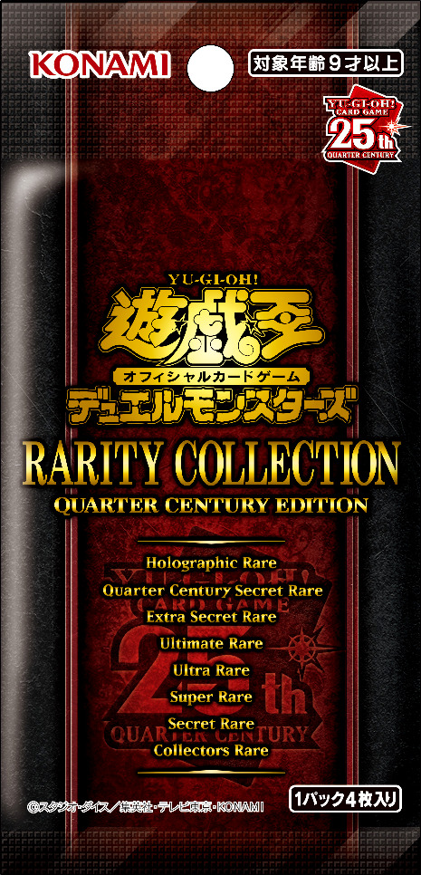 Yugioh OCG RARITY COLLECTION QUARTER CENTURY EDITION Box Sealed