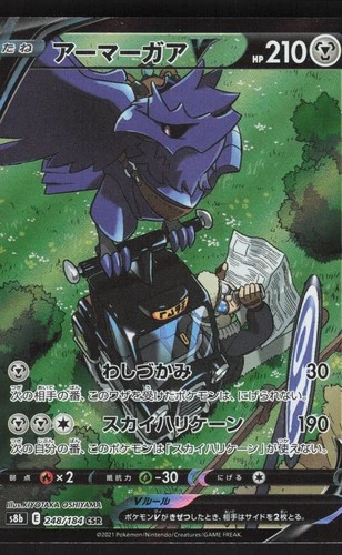 Corviknight V 24/184 Japanese Pokemon VMAX Climax