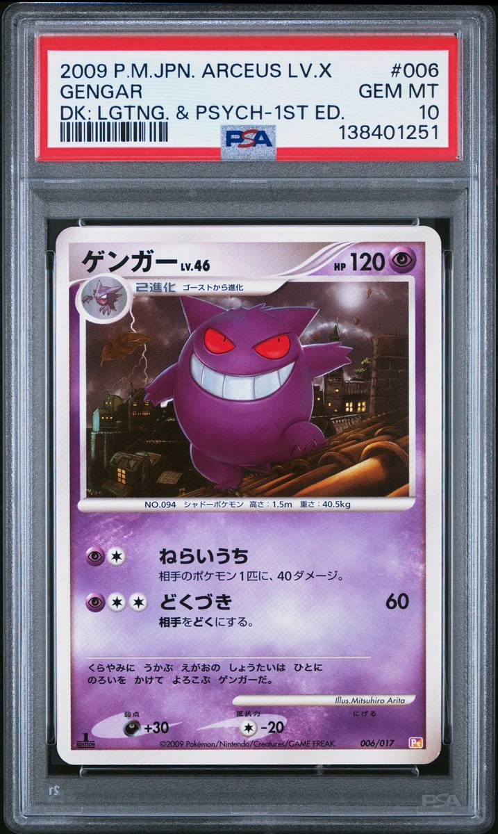 Gengar Pokémon TCG Arceus Collectible Individual Card Games for