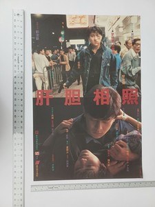 Andy Lau | eBay
