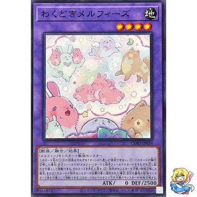 Excited Melffys Common CORI-JP034 Chaos Origins Yugioh Japanese 2026