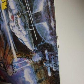 &ldquo;Ultimate Tiger Complete Strategy Guide&rdquo; PC Engine FAN special supplement