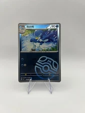 Quaxwell Master Ball - 0605/08– Chinese Pokémon Gem Pack Vol. 1 – Rare Holo – NM