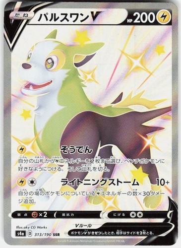 BOLTUND V 313/190 SHINY SECRET RARE SHINY STAR V POKEMON JAPANESE HOLO NM