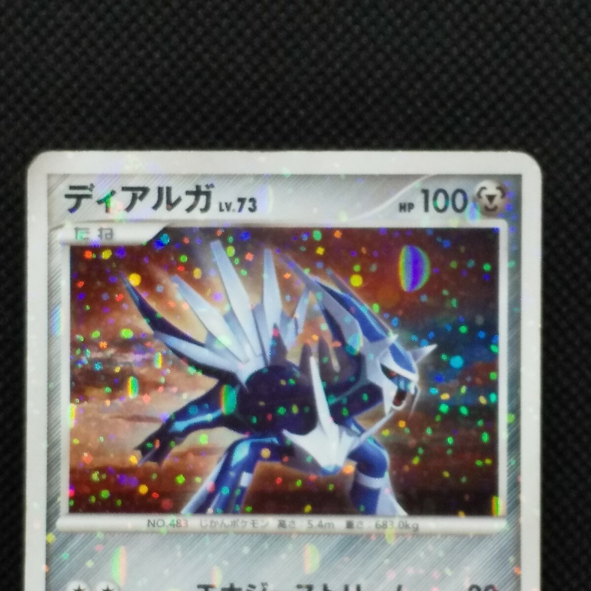 PSA8】ディアルガ 1st Edition PSA8】ディアルガ 1st Edition