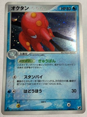 Octillery Holo Rare 030 106 Ex Series Unseen Forces Pokemon Card Japanese Used Ebay