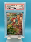 2025 POKEMON WHT EN-WHITE FLARE ILLUSTRATION RARE #100 SIMISEAR PSA 10 Low Pop