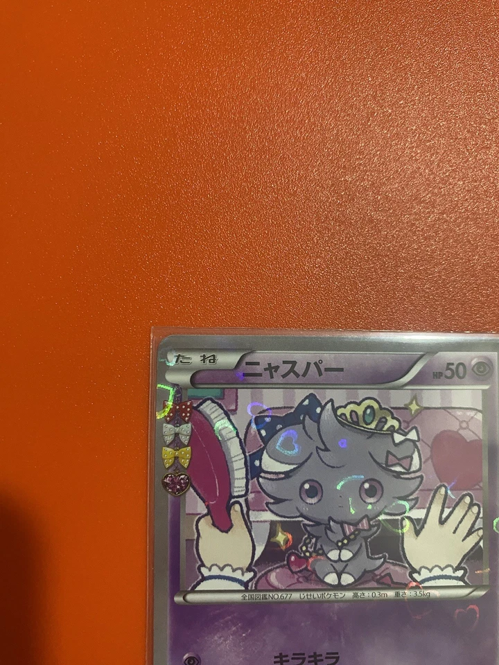 Espurr 016/032 CP3: PokeKyun Collection Holo (Japanese) MINT - Image 2 of 4
