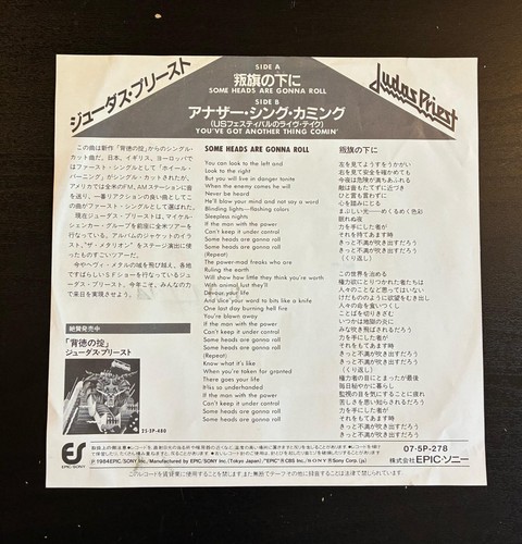 JUDAS PRIEST Some Heads Are Gonna Roll 7'' 1984 JAPAN SINGLE PROMO Iron Maiden - Picture 3 of 6