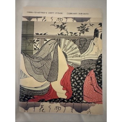 [Book] Ukiyoe Art Shunga Erotic Art Shinchosha 4106019604 from Japan