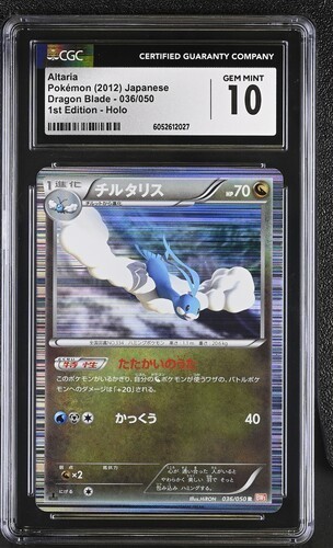 ✨✨ CGC 10 Altaria Holo 036/050 Dragon Blade 1st Edition Japanese Pokemon 2012