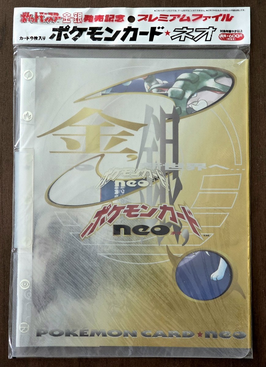 1999 Pokémon: Neo Premium File Binder | Japanese - Gold & Silver