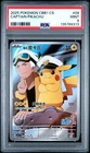 PSA 9 2025 Pokemon Chinese Exclusive Gem Pack Vol 1 FA Captain Pikachu 07 09