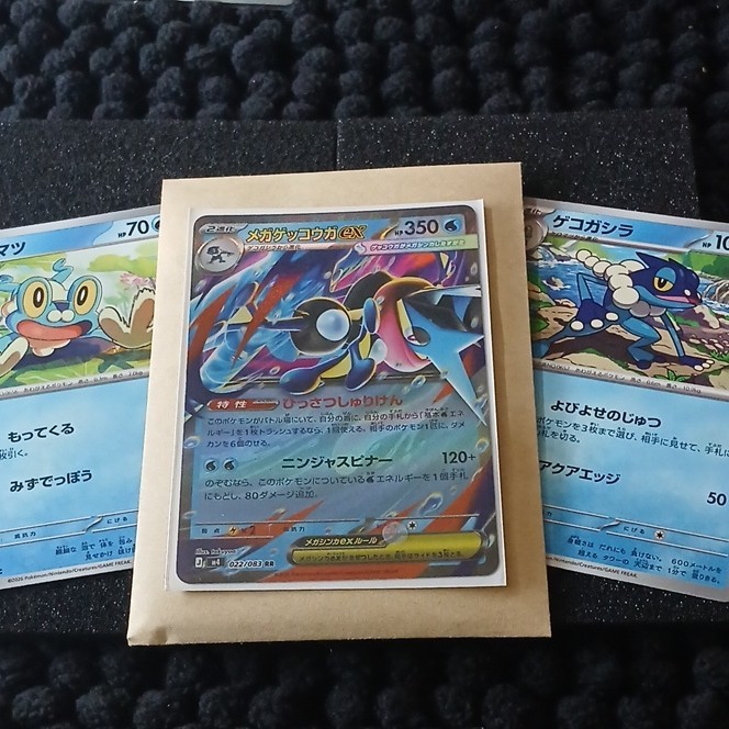 Pokémon TCG Ninja Spinner M4 Mega Greninja EX #22 RR JP 3 Card Lot *Read Descri*