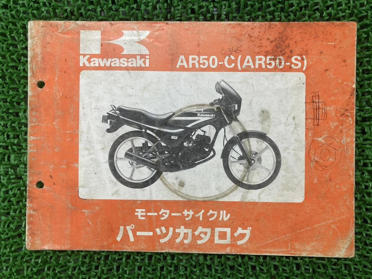 KAWASAKI Genuine Used Motorcycle Parts List AR50 S AR50 C 2362 eBay