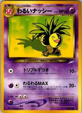 Dark Exeggutor NO. 103 Uncommon Neo Destiny Pokemon Japanese Near Mint