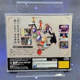 Sakura Wars Hanagumi Taisen Columns (Sega Saturn) Japanese Video Game 1463