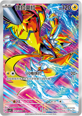 ポケモンカードゲーム sakuran0000 Pokémon TCG S-Chinese Zeraora CSV9C 210/208 AR Holo Single Card NM