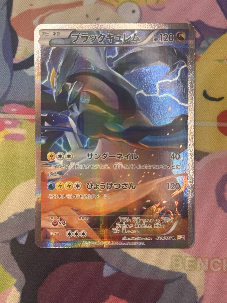 Black Kyurem 020/027 Cp2: Legendary Shine Collection for sale | eBay