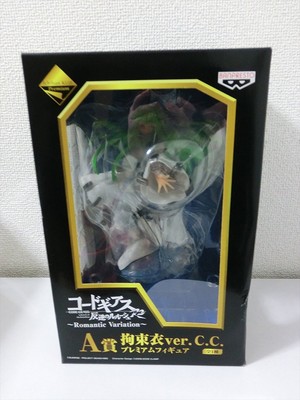 Code Geass C.C. Strait Jackets Ver. (4560410390208)