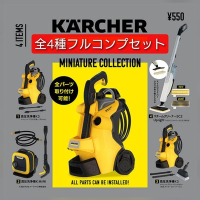 #ad Complete Karcher Miniature Collection Gacha $59.61