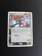Kidd?s Weavile 009/020 PL Pok�mon Card Japanese Non-Holo Rare Vintage VS